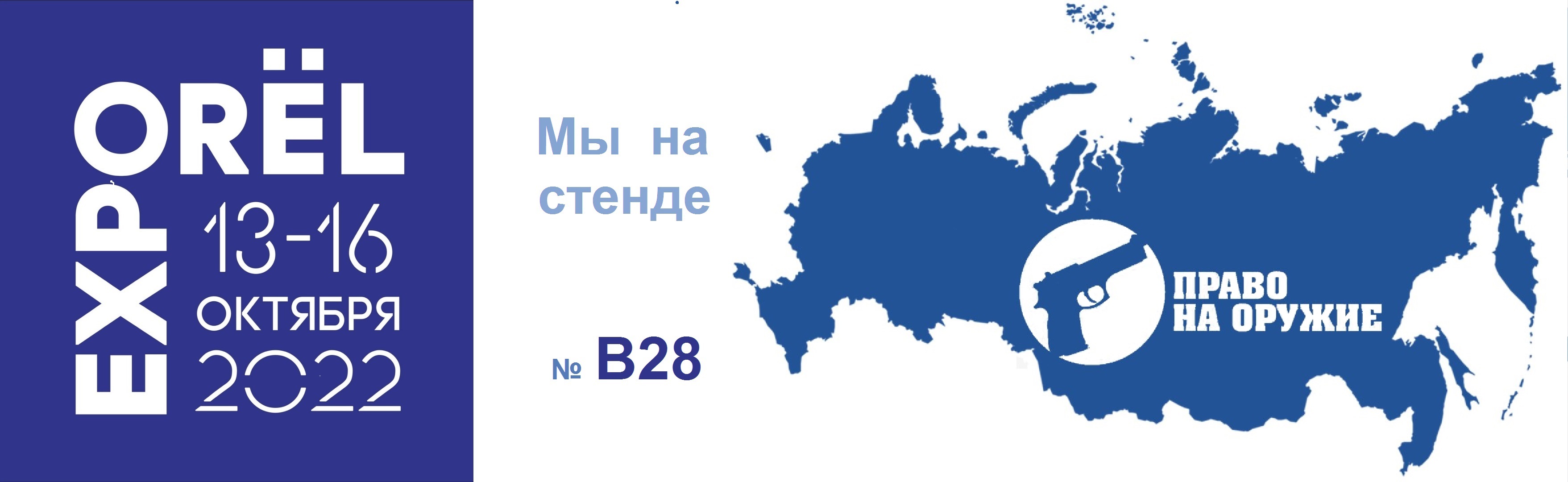 Ежегодное чествование «День самооборонщика - 5 сентября» в области  необходимой обороны. 5.09